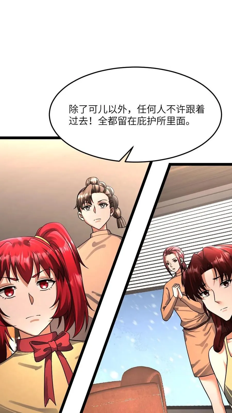 第394话 调查小队发现异常3