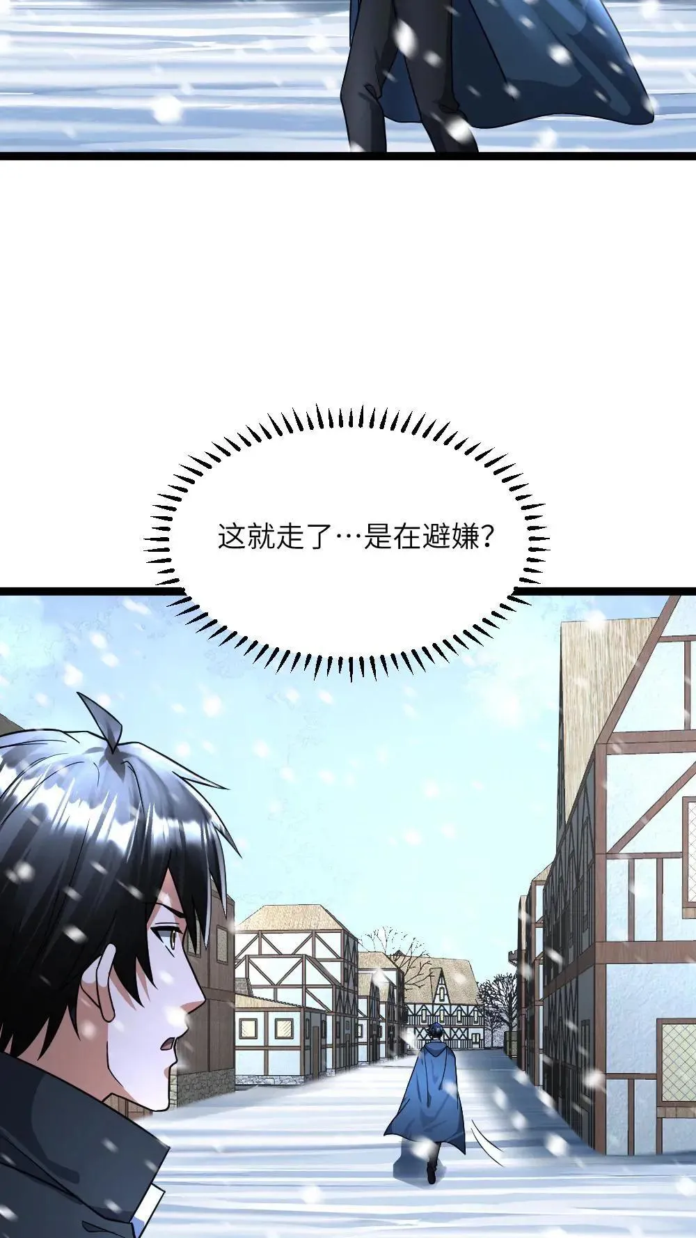 第401话 留意原空夜13