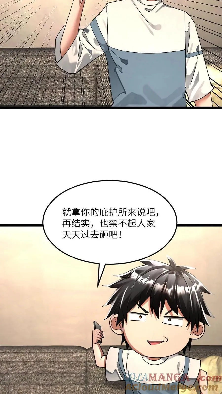 第348话 张奕察觉异常8