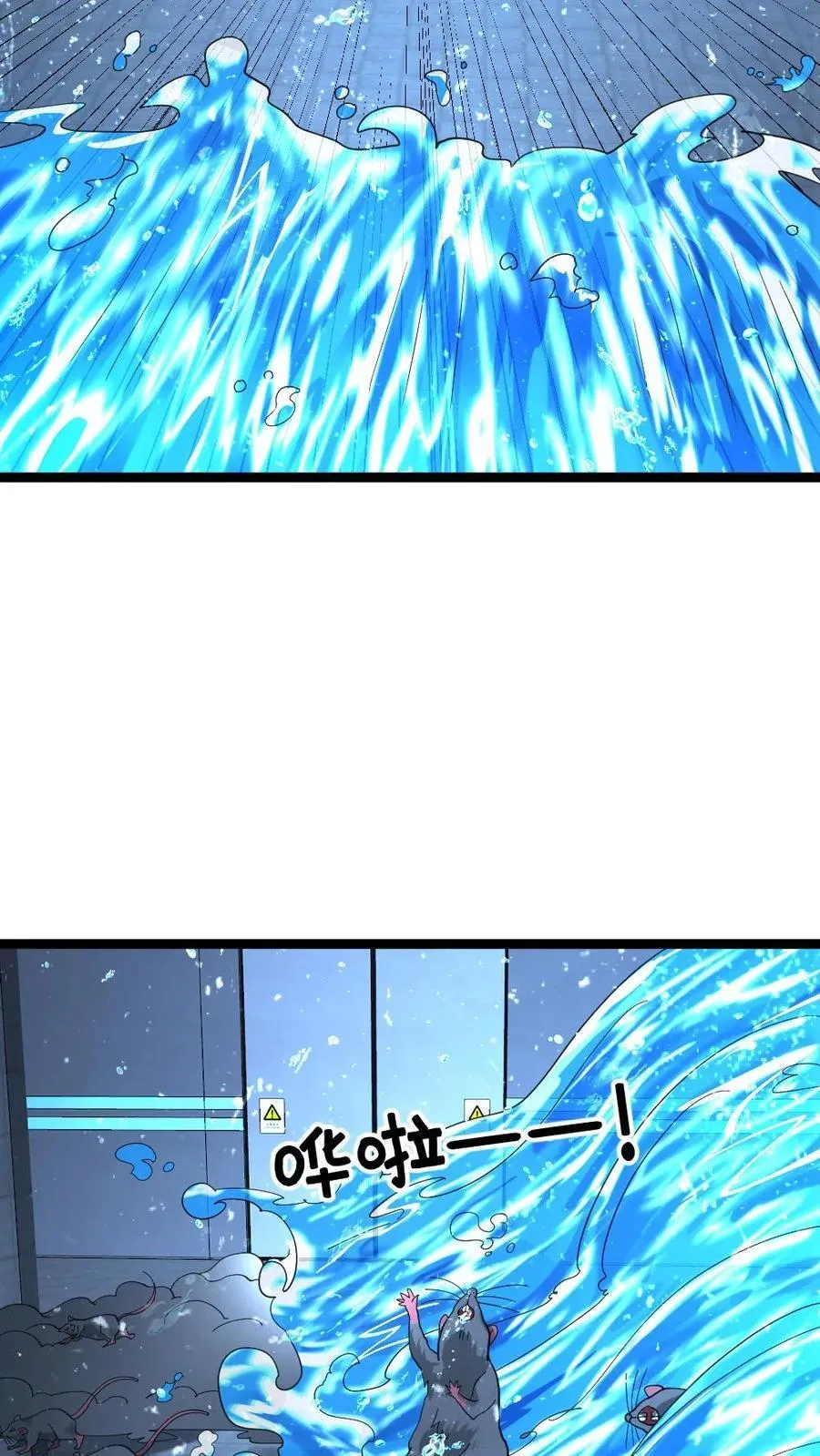 第364话 水淹地铁站13
