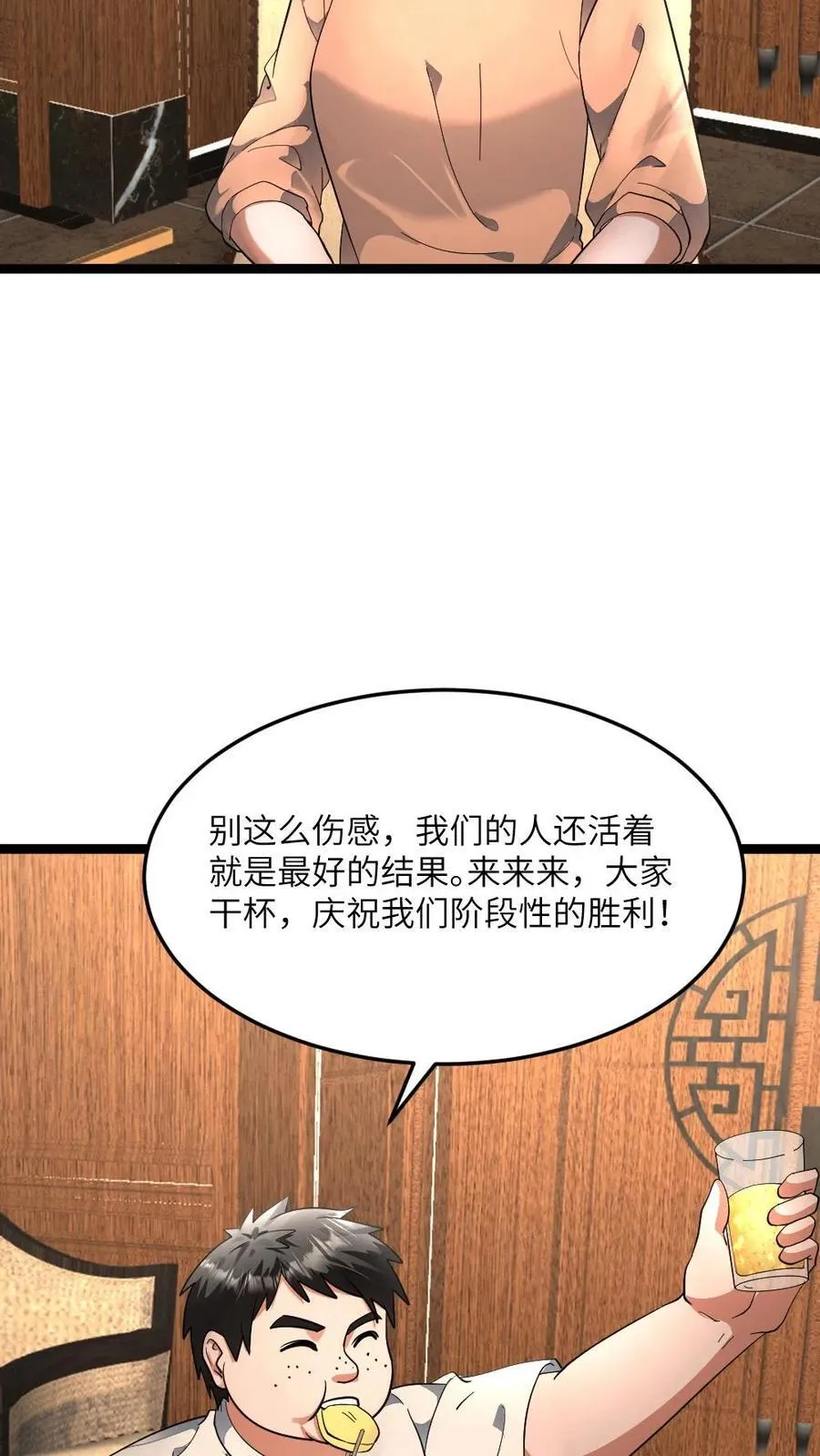第420话 战后疯狂享受19