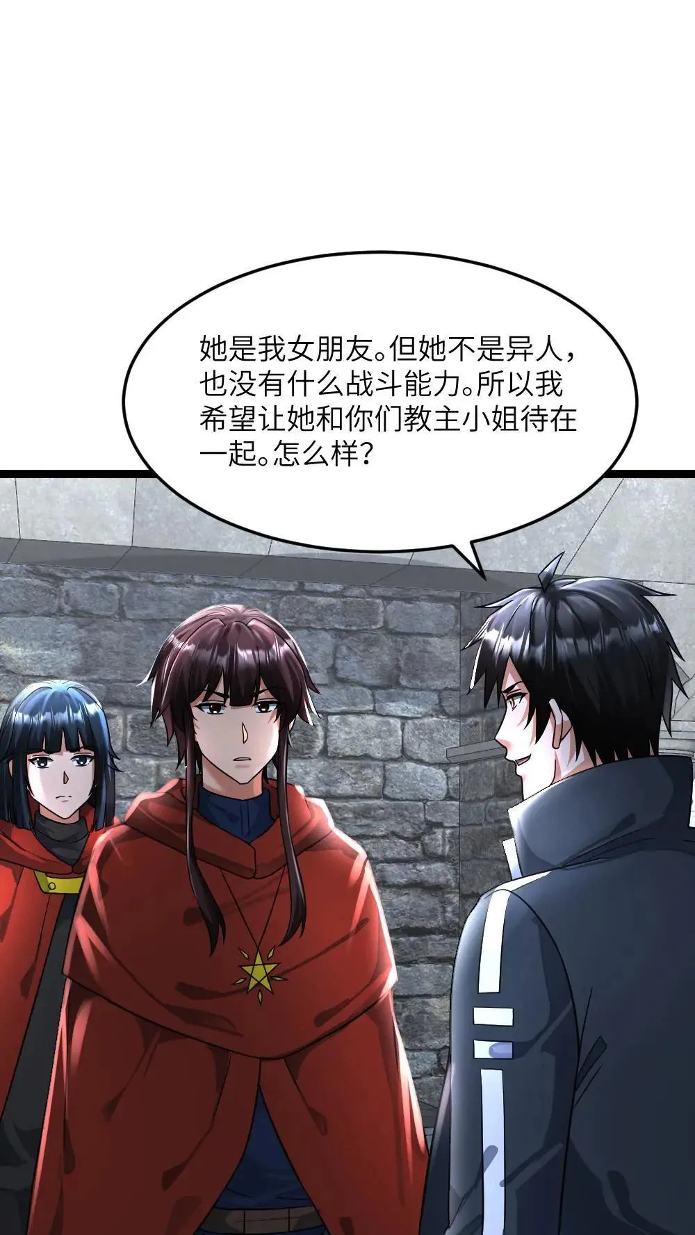 第401话 留意原空夜3