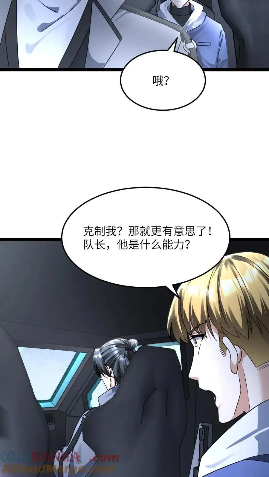 第377话 江南大区的橄榄枝12