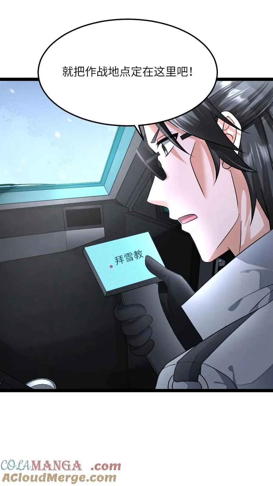 第392话 全员拜雪教集合！2