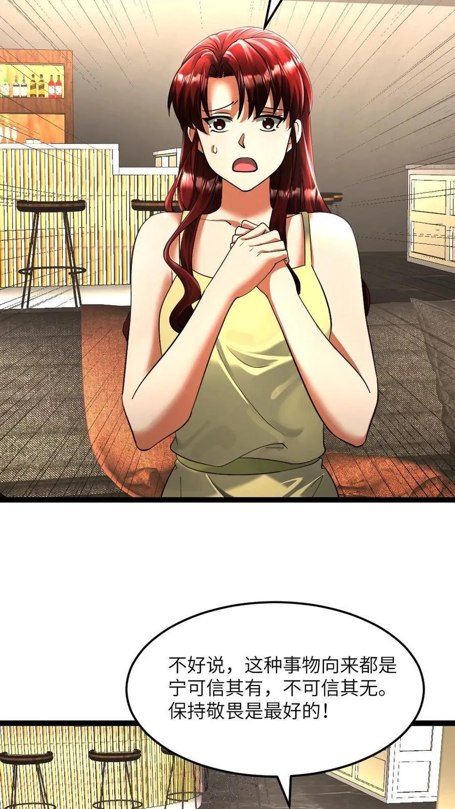 第345话 未知的敌人？9