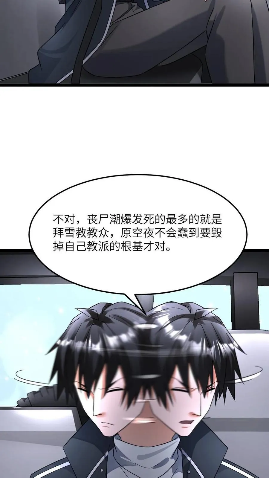 第414话 可怕的猜测21