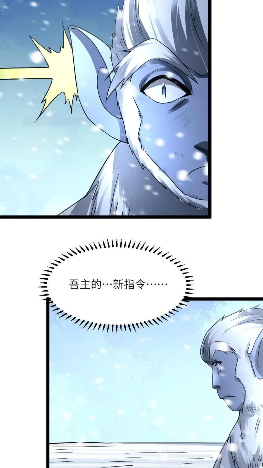 第365话 尸王背后的人是？11