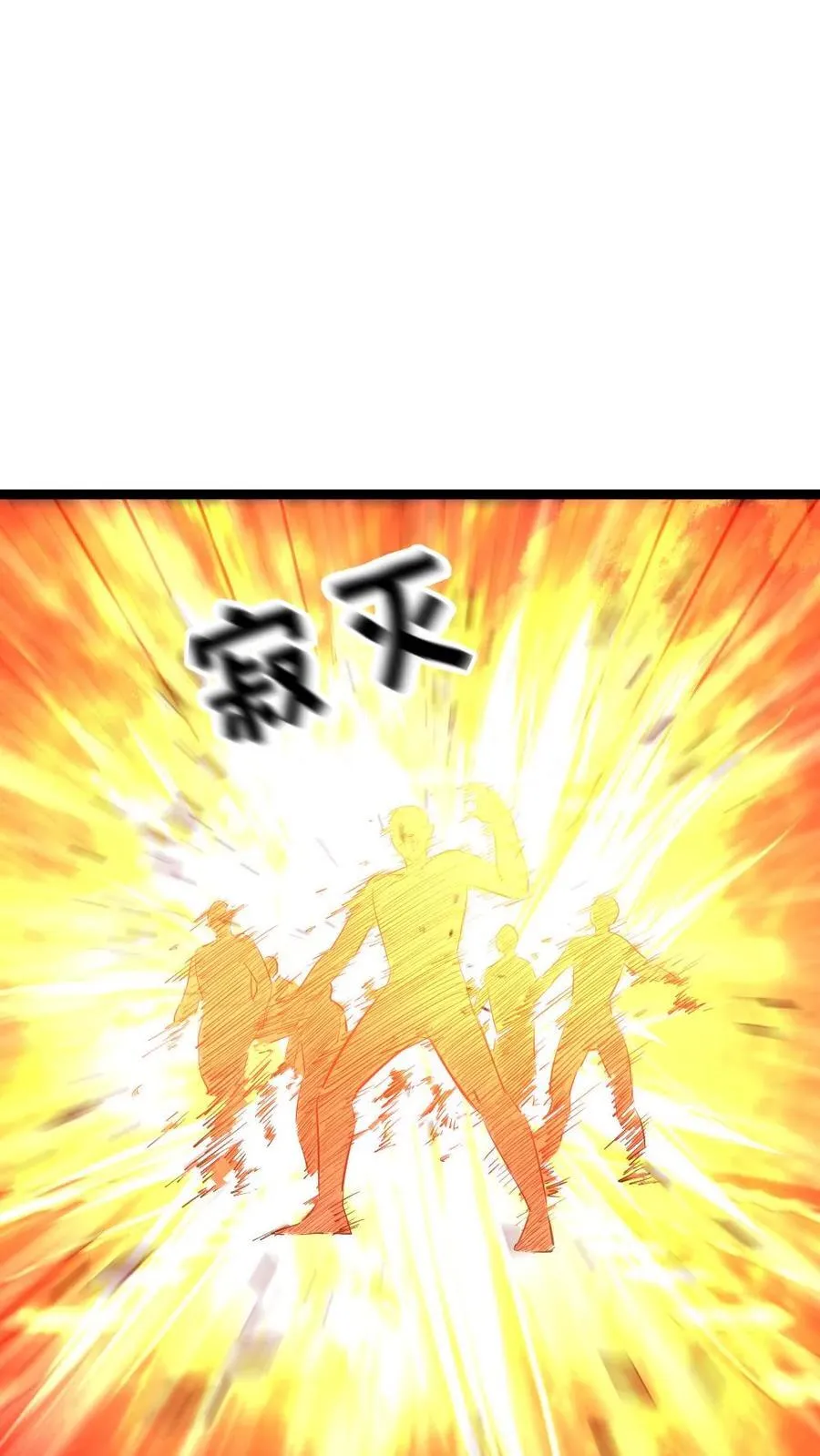 第387话 擒获尸王5