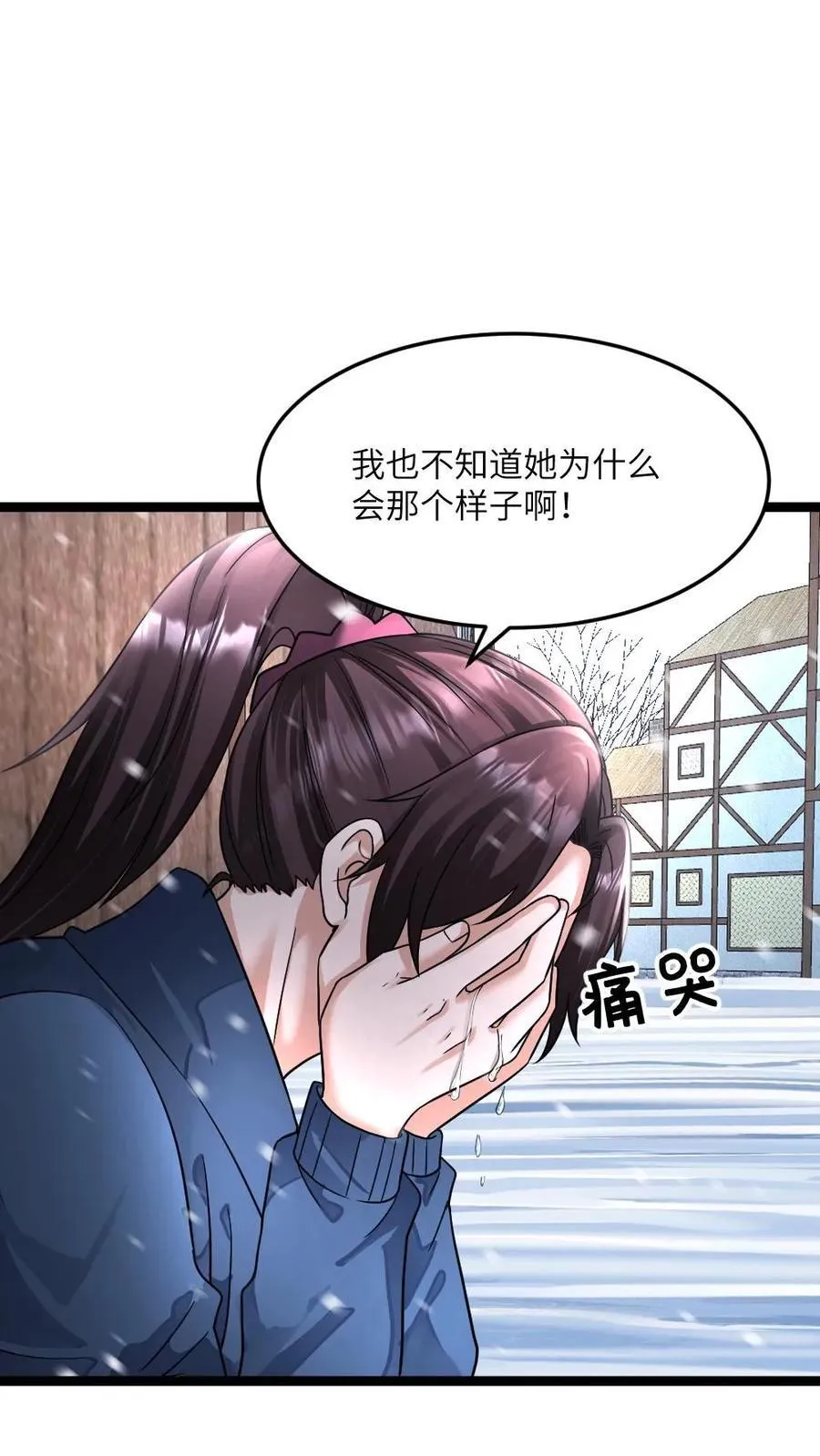 第391话 产生质疑3