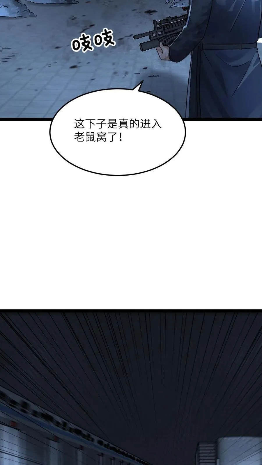 第355话 遇到变异鼠群9