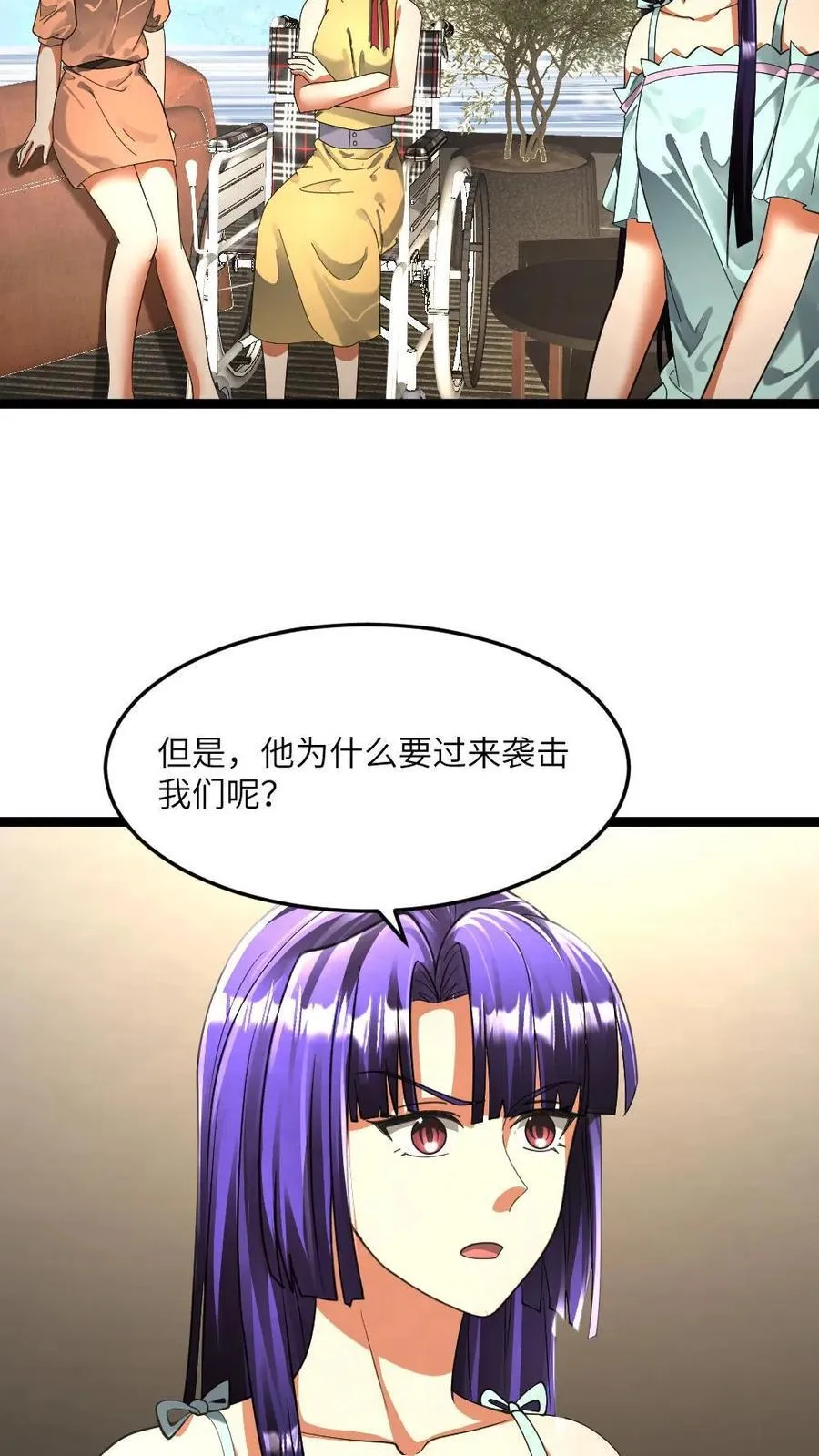 第345话 未知的敌人？13