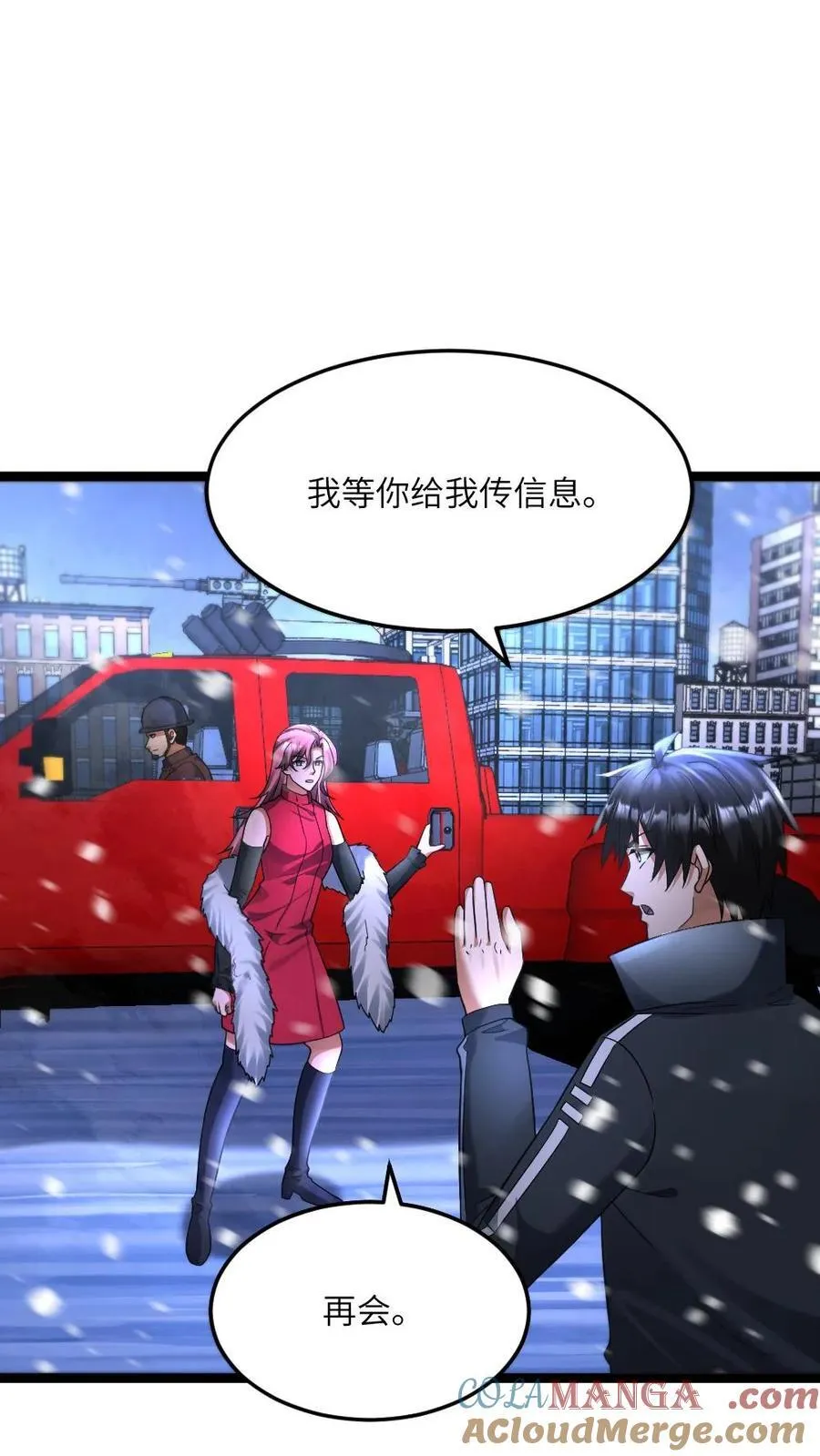 第418话 怀疑还有幕后真凶6
