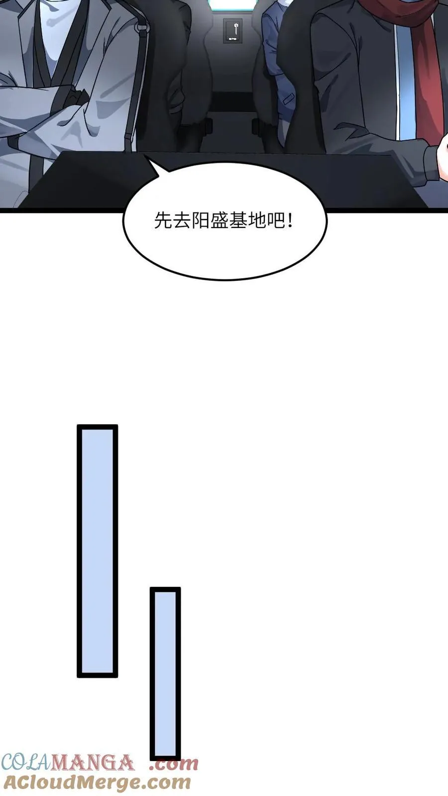 第384话 收集情报12