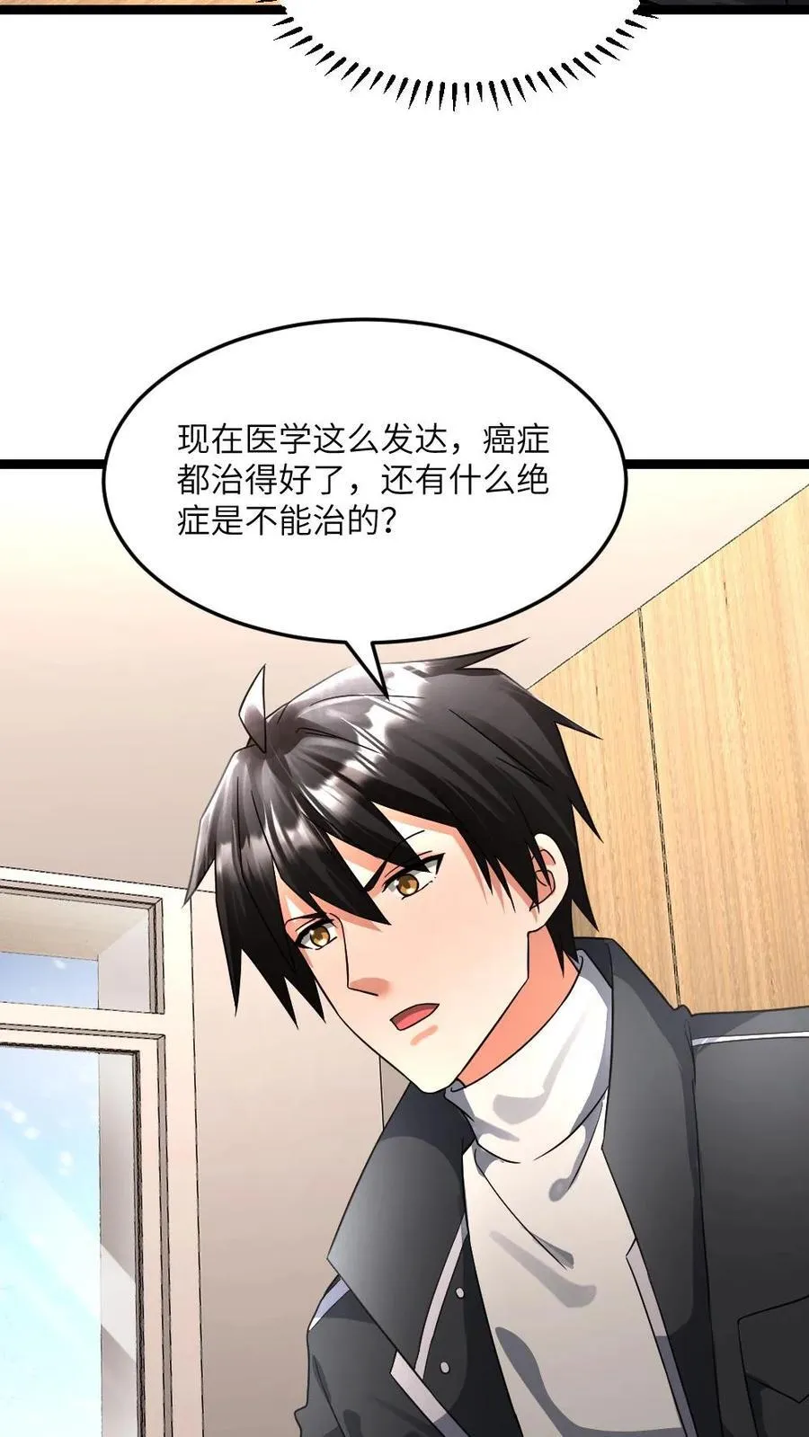 第381话 再次邀请张奕9