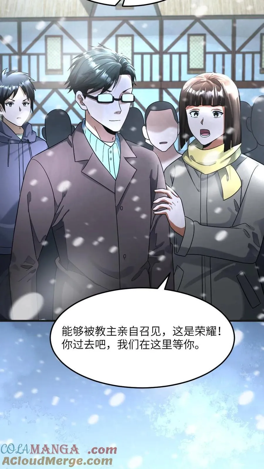 第340话 拜雪教极速壮大16