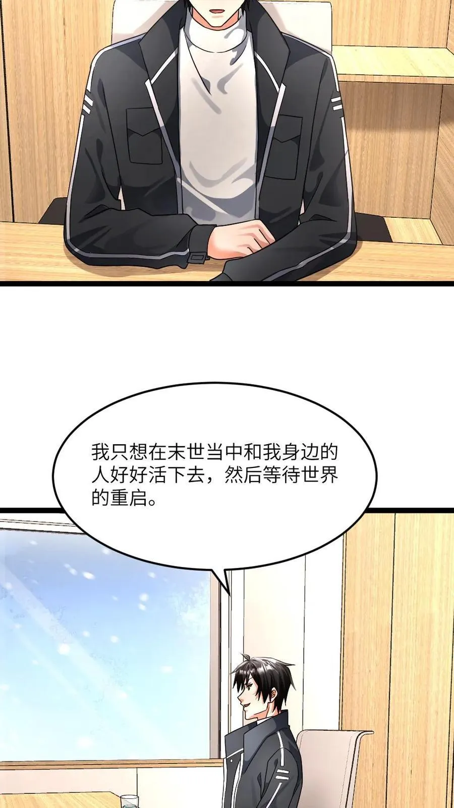 第381话 再次邀请张奕21