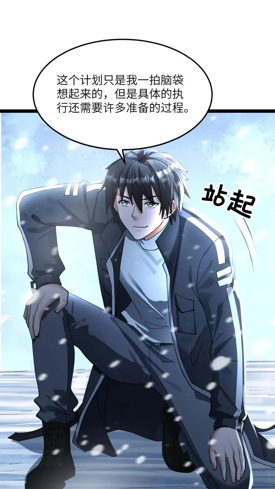 第360话 水淹计划17