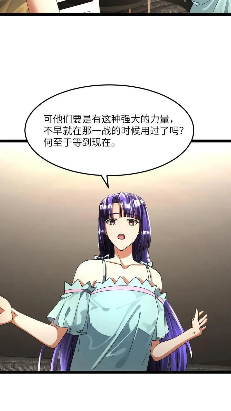 第345话 未知的敌人？15