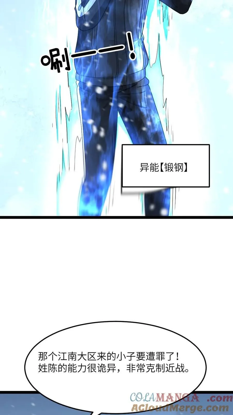 第372话 比试14