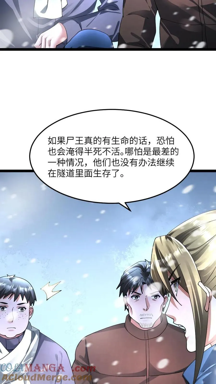 第360话 水淹计划14