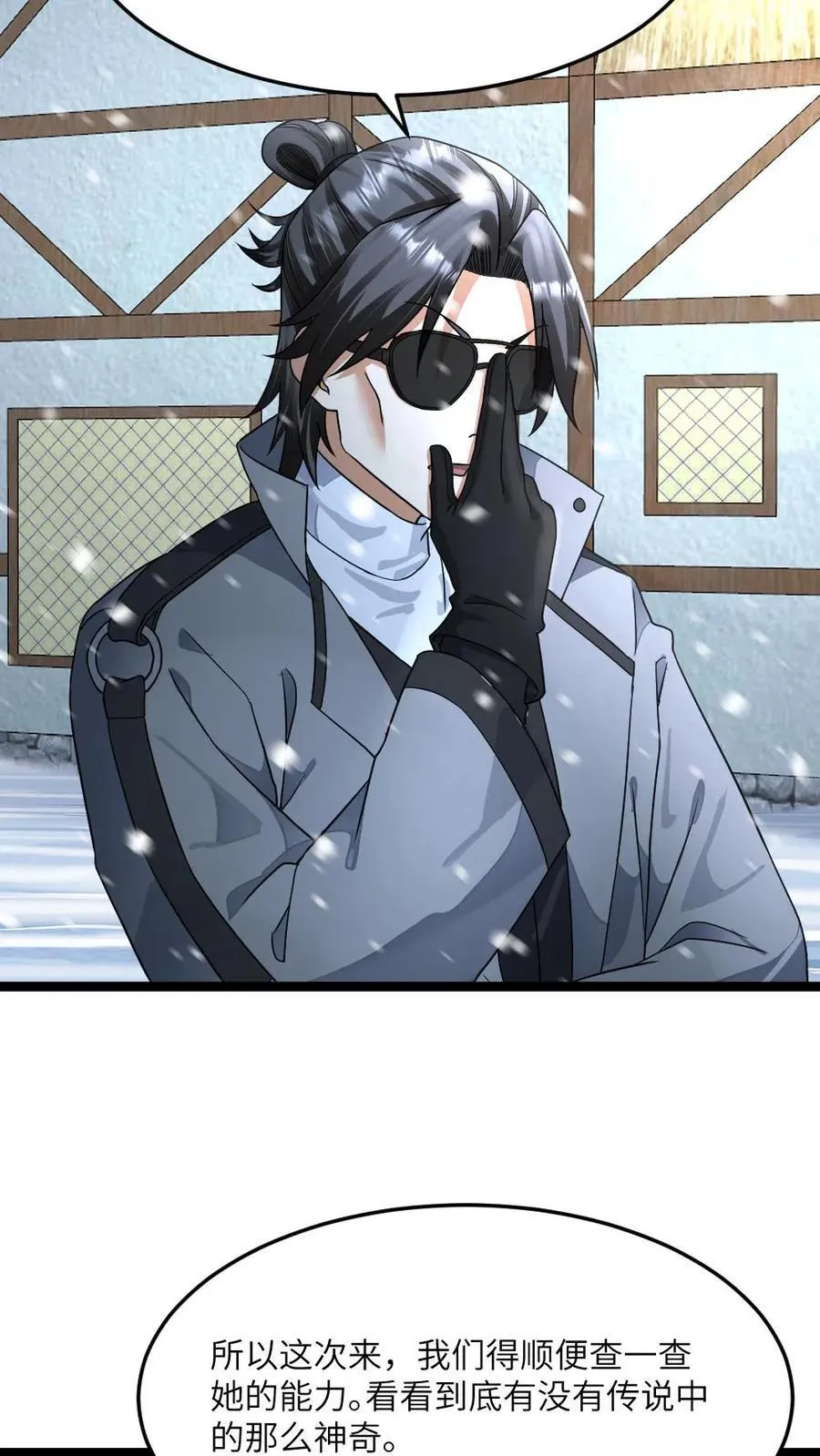 第397话 她脑子有病7