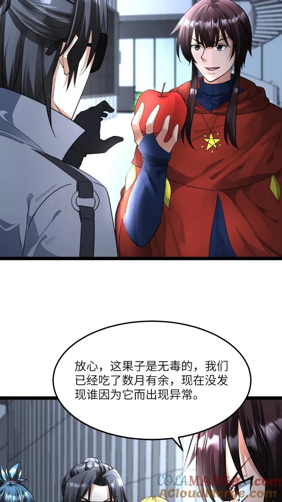 第395话 主动展示血藤22