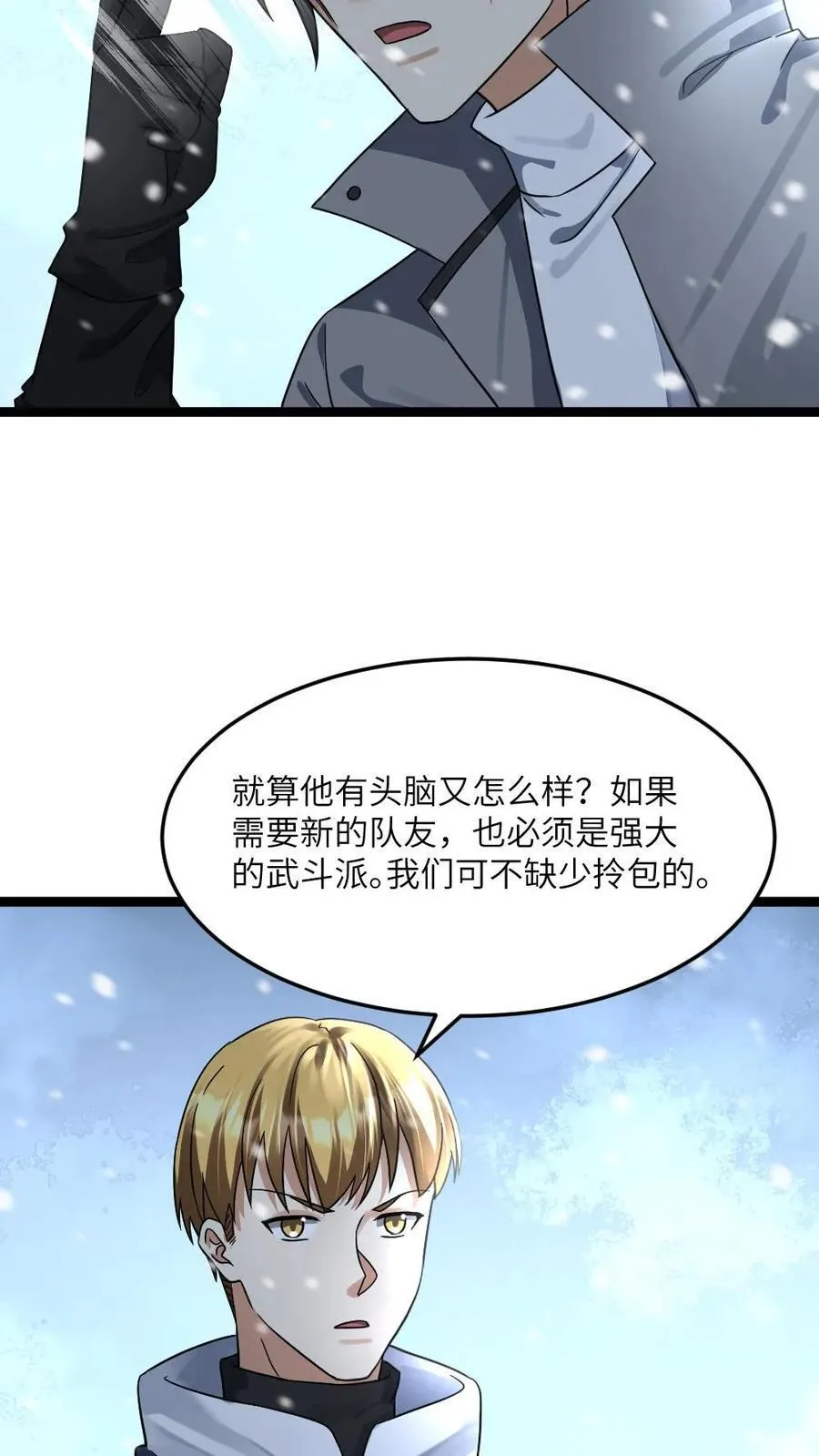 第384话 收集情报9