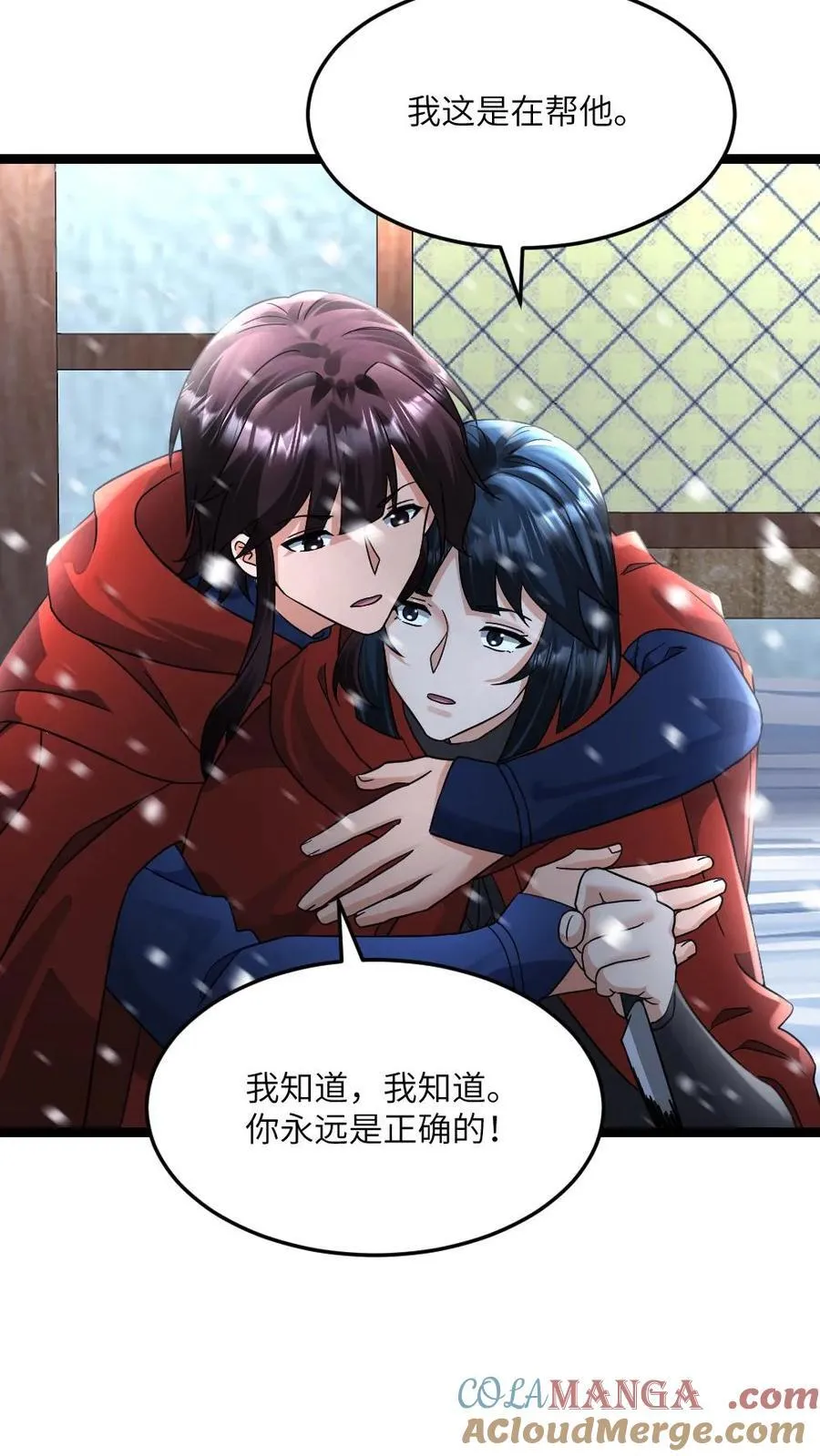 第390话 拜雪教净化仪式22