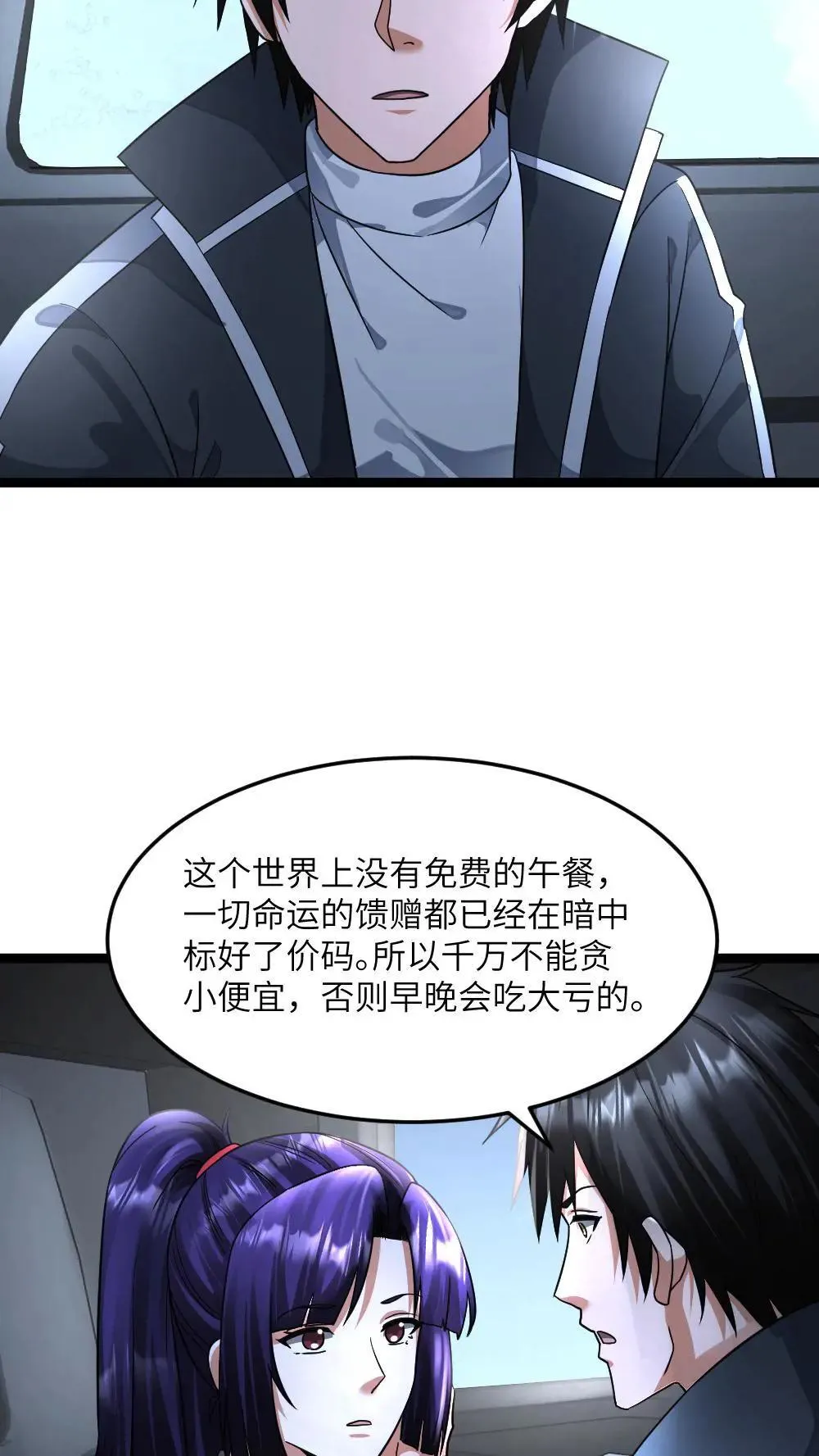 第401话 留意原空夜22