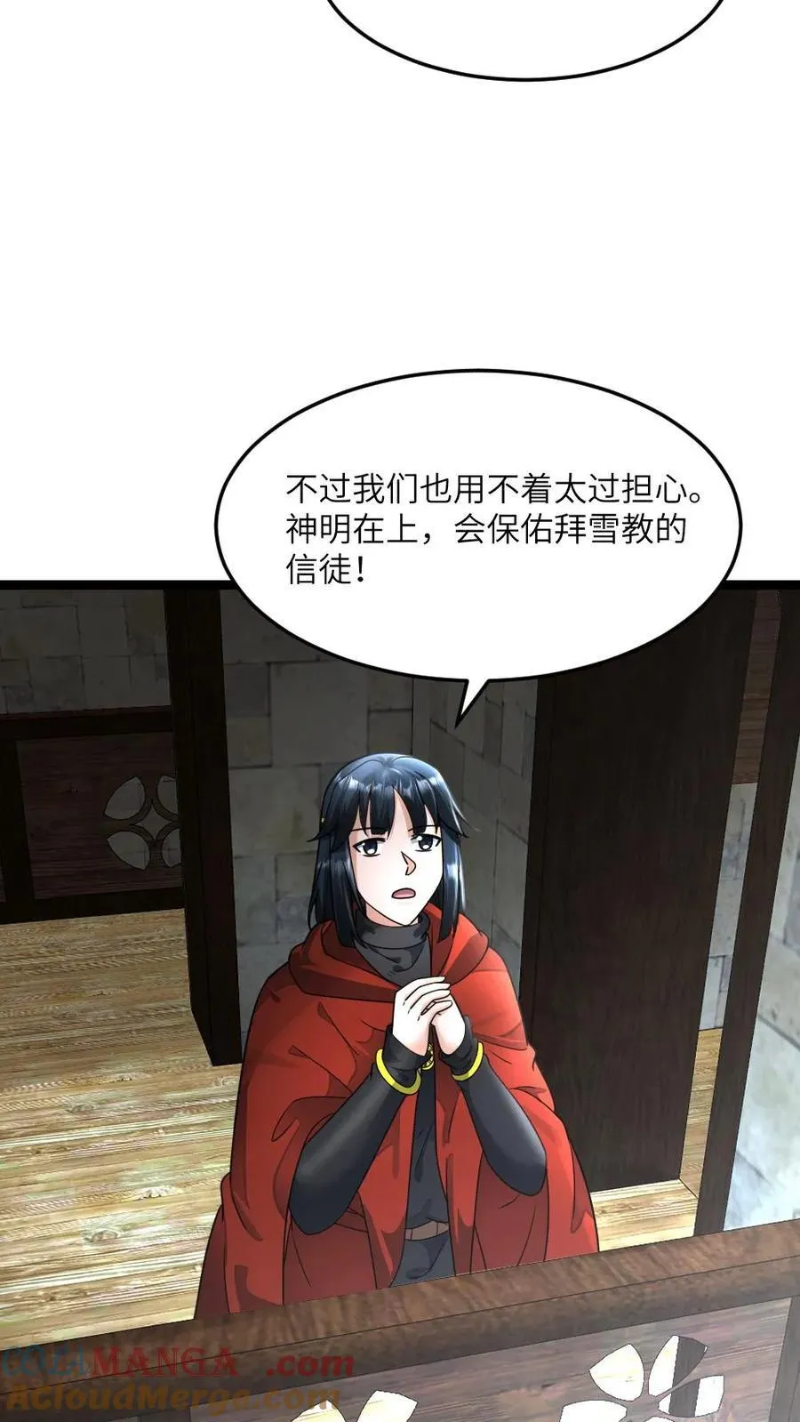 第392话 全员拜雪教集合！12