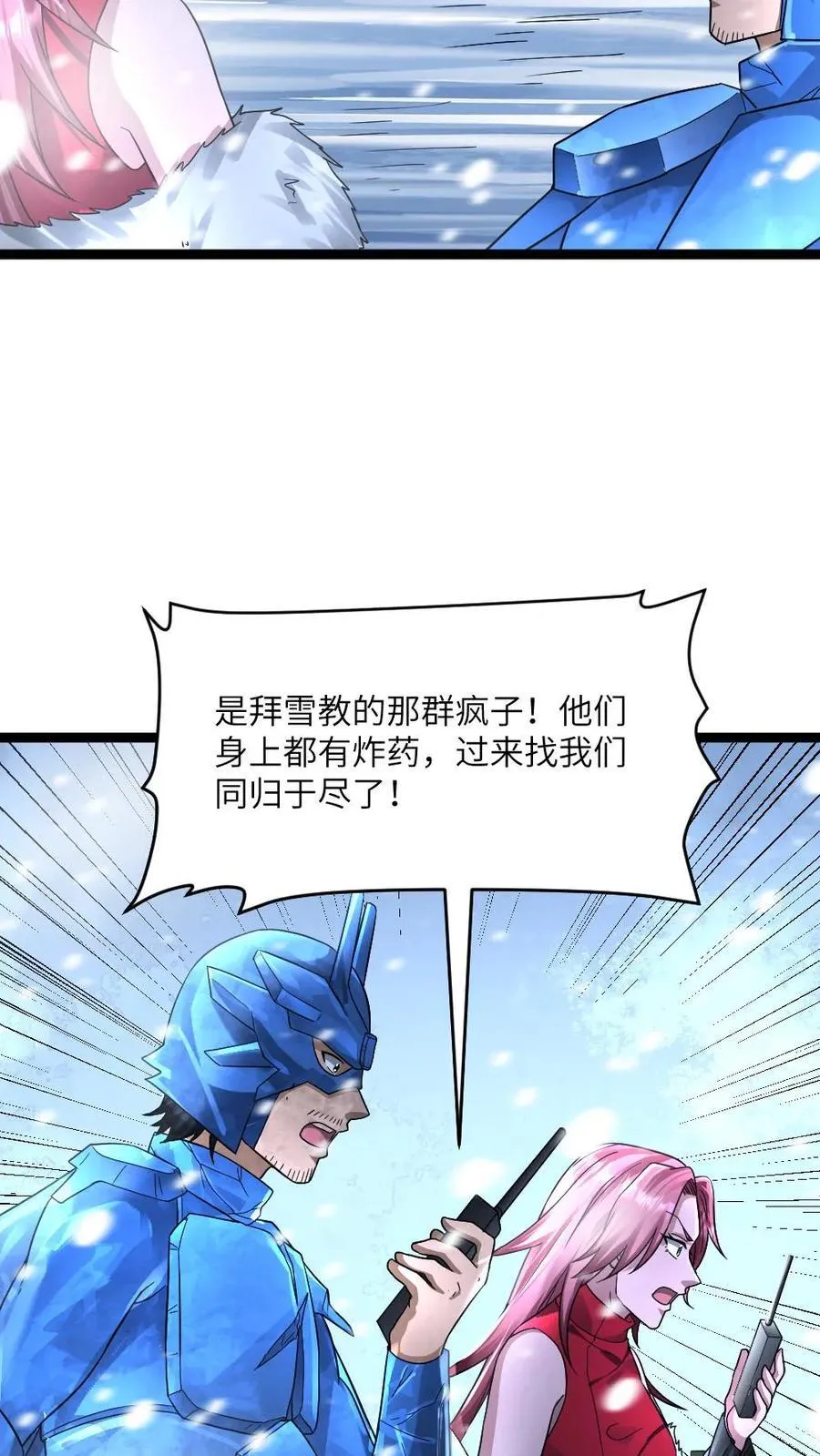 第333话 反击7