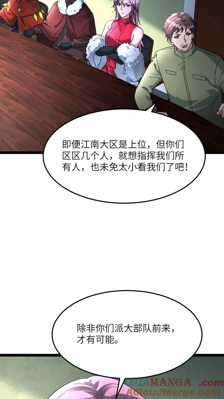 第369话 无条件服从18