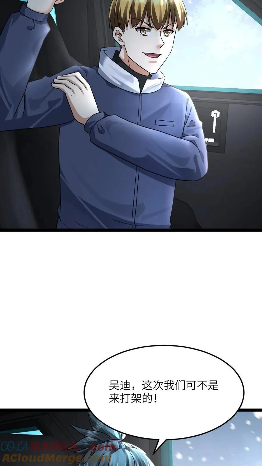 第384话 收集情报24