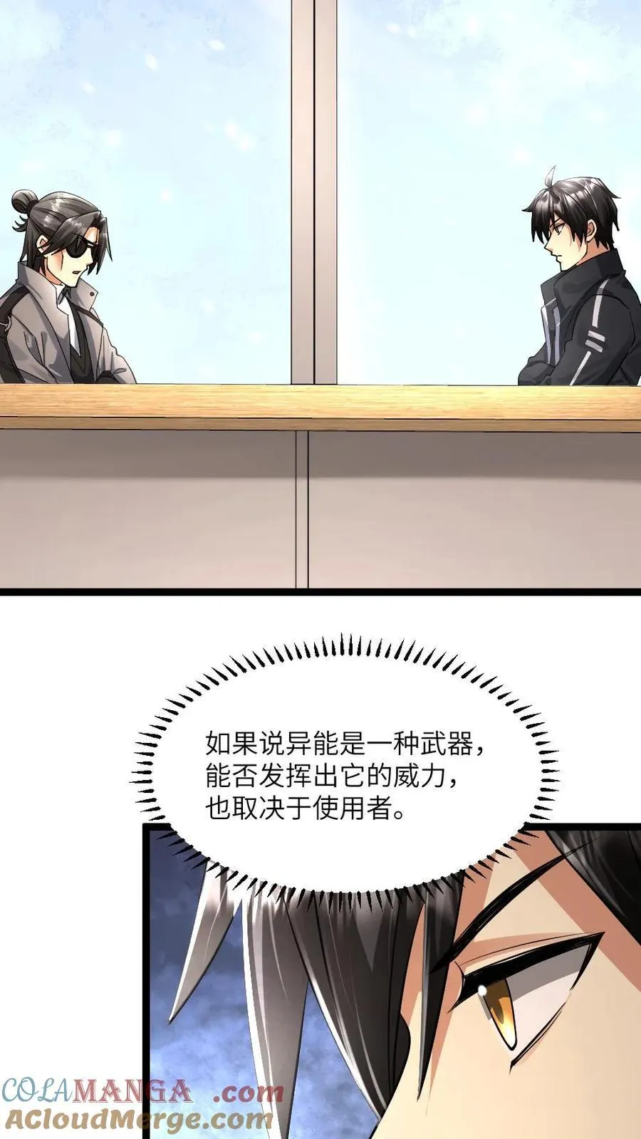 第380话 伊普西隆传说级的存在10