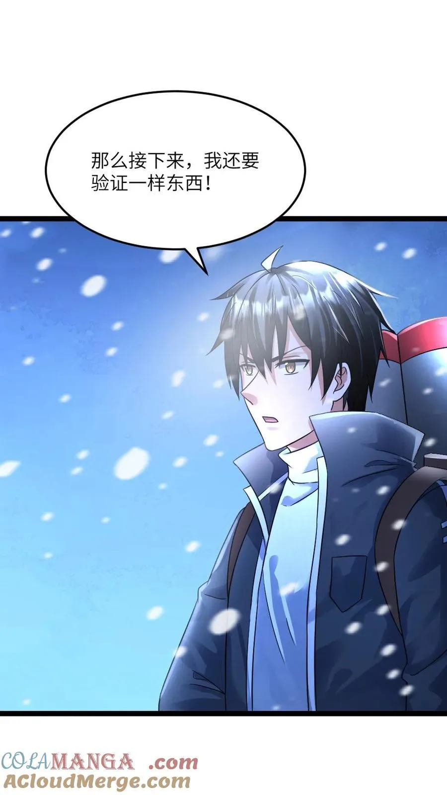 第351话 决定反击6