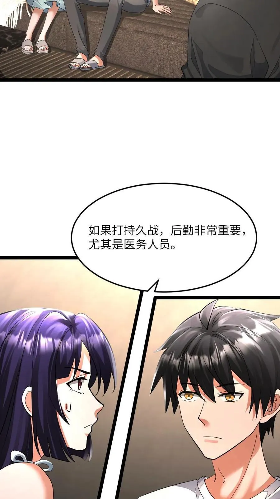 第393话 张奕决定参战21