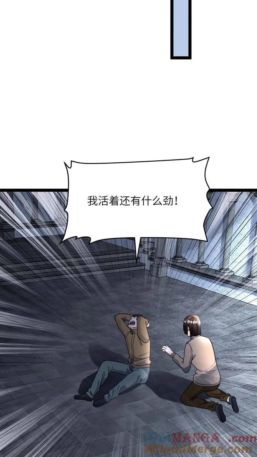 第391话 产生质疑14