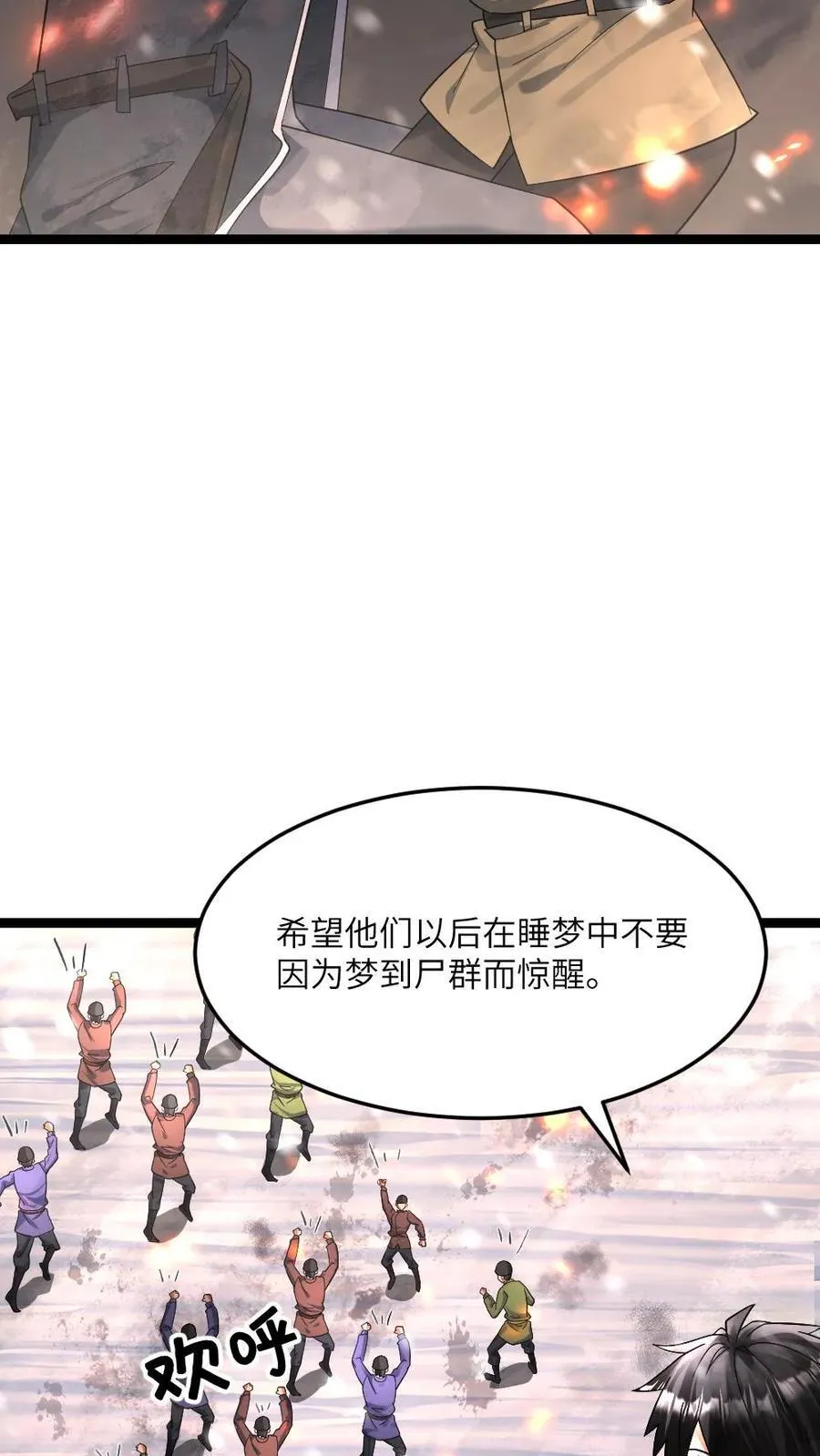 第412话 此战终结3