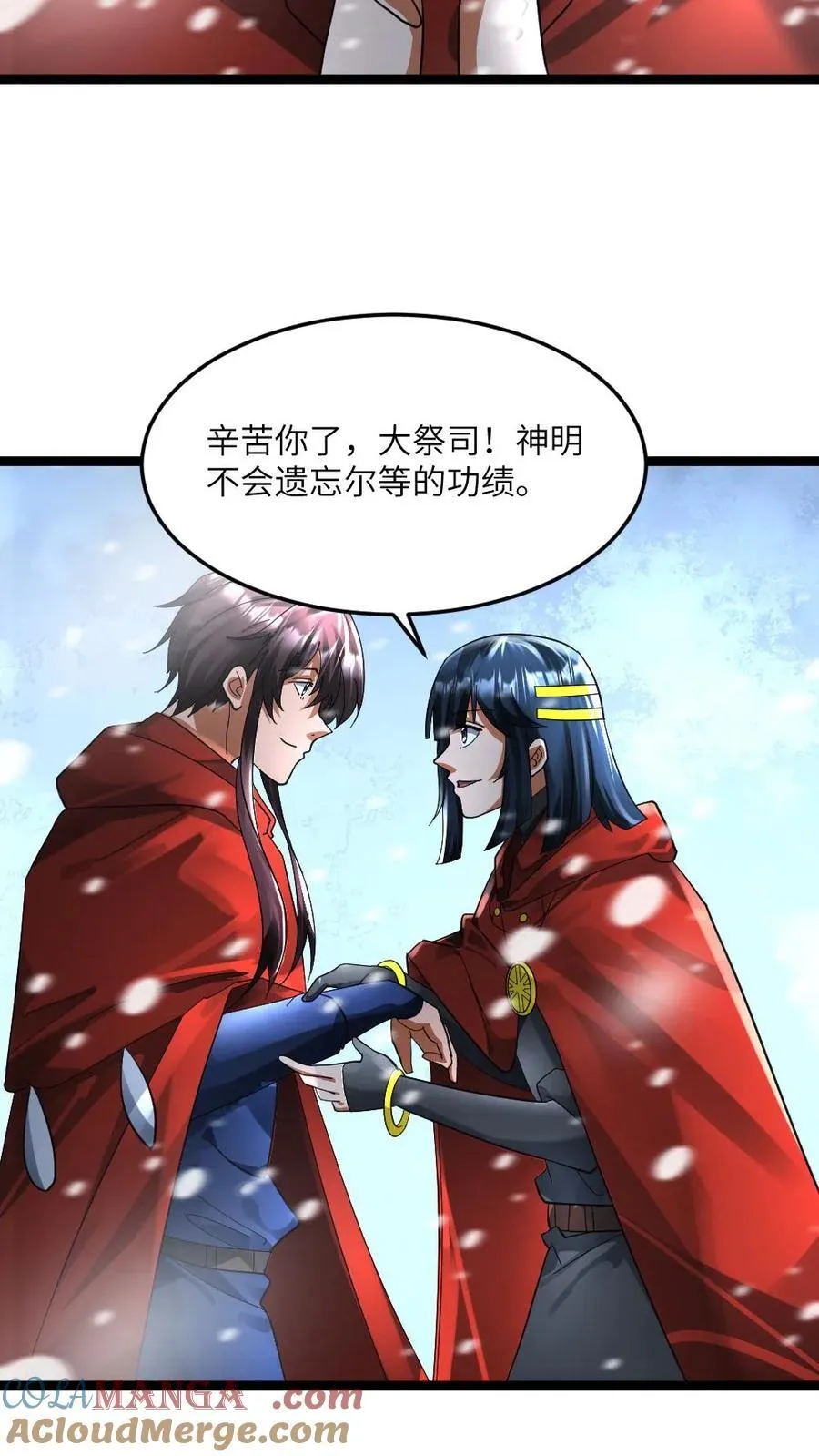 第337话 原空夜的野心20