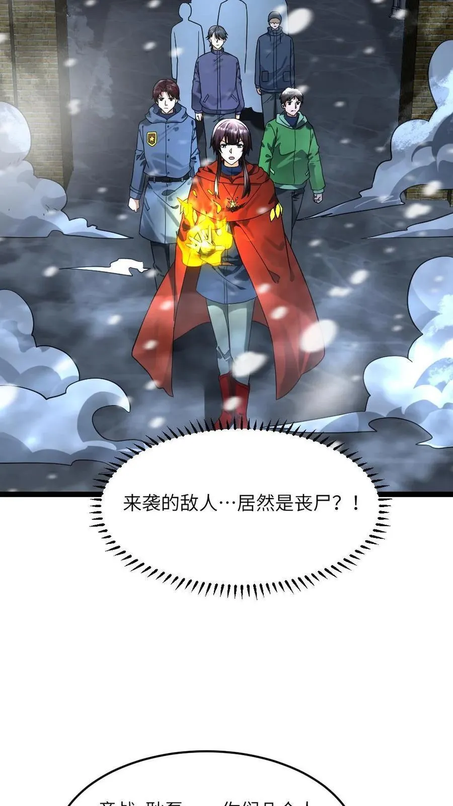 第347话 损失惨重9