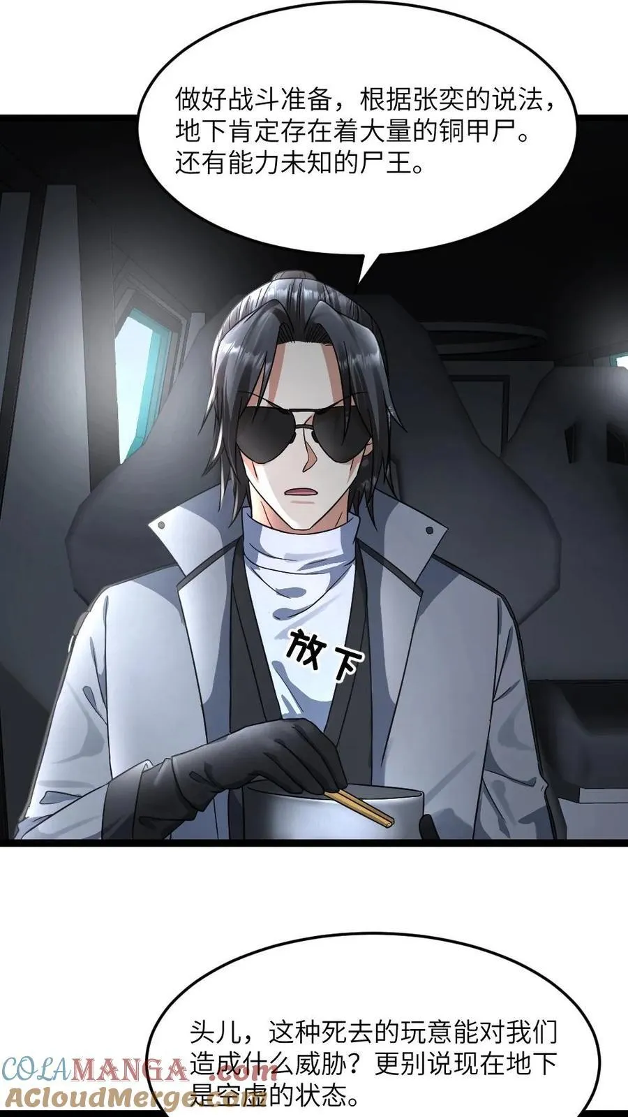 第384话 收集情报22