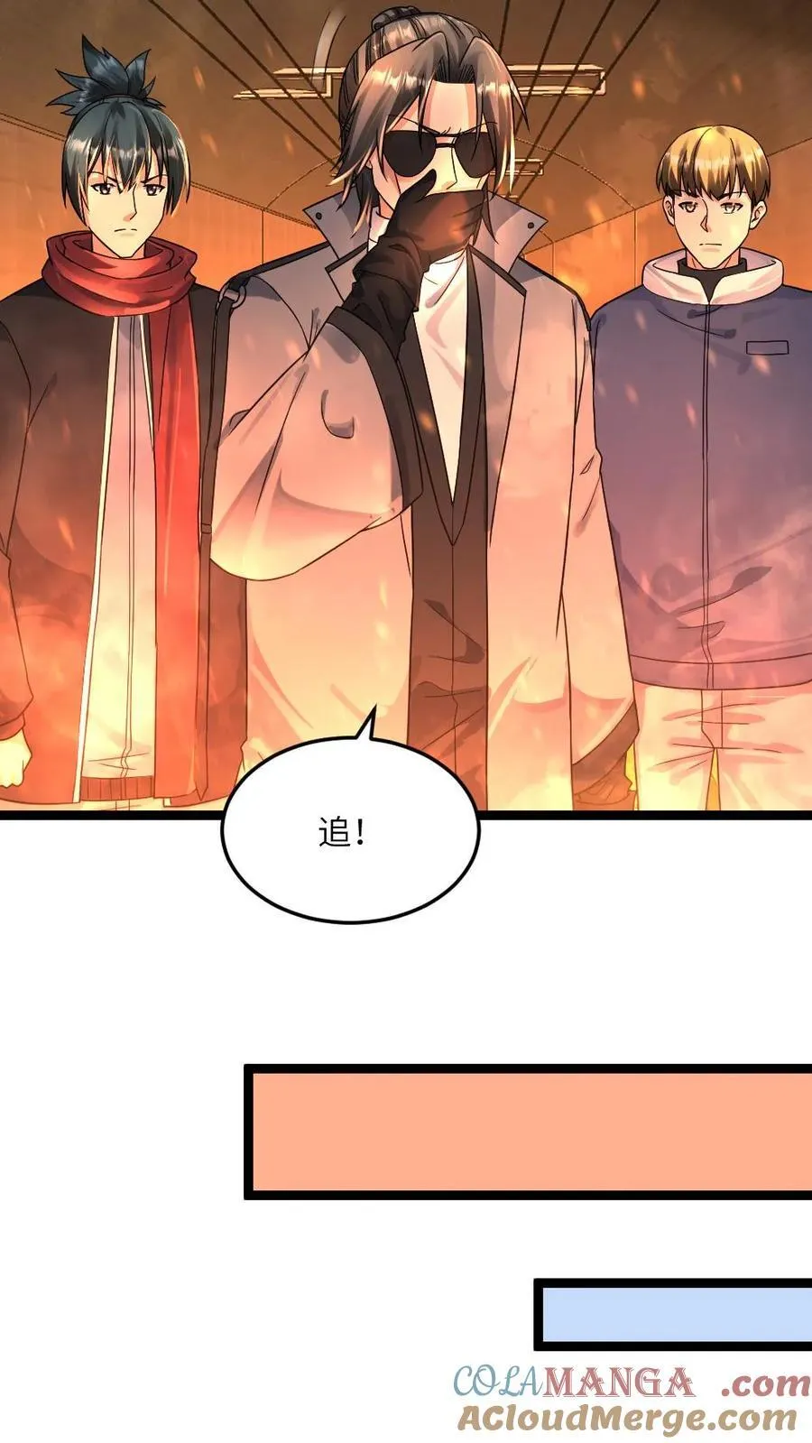 第387话 擒获尸王8
