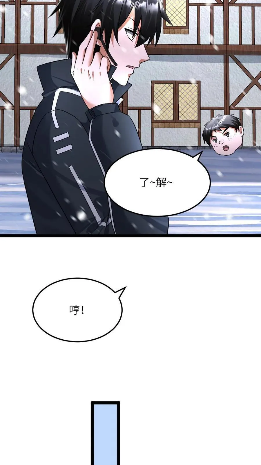 第413话 各方势力的拉拢23