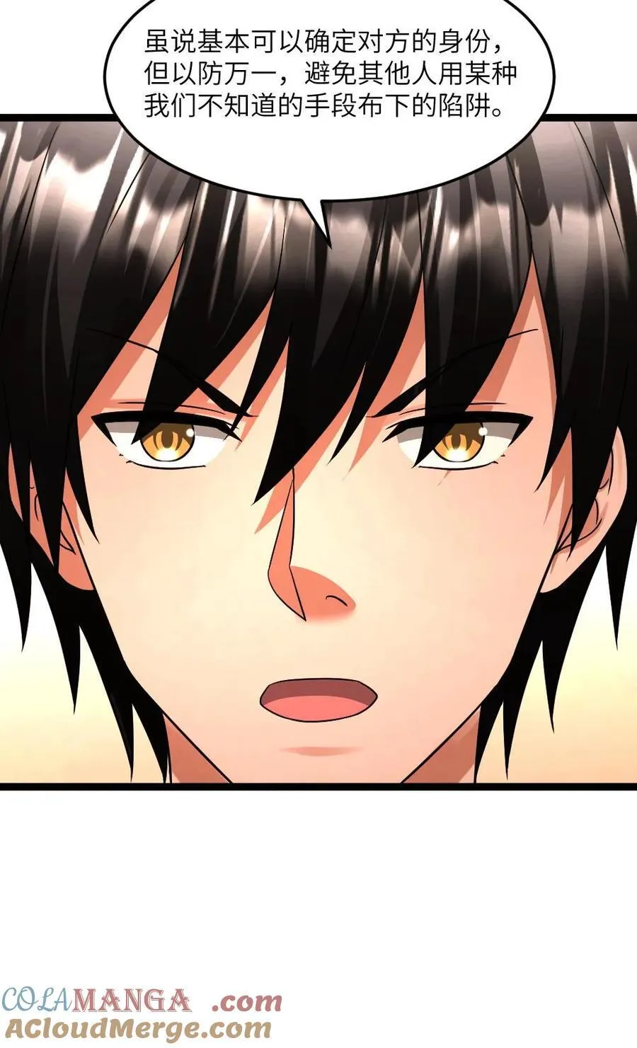 第366话 来自江南大区的邀请22