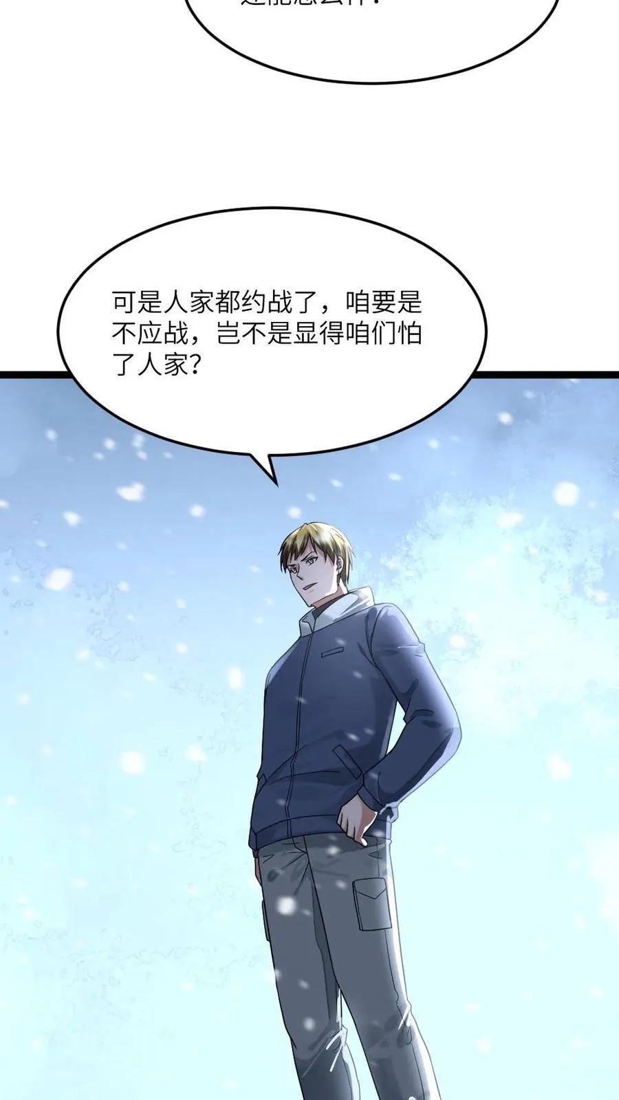 第372话 比试9