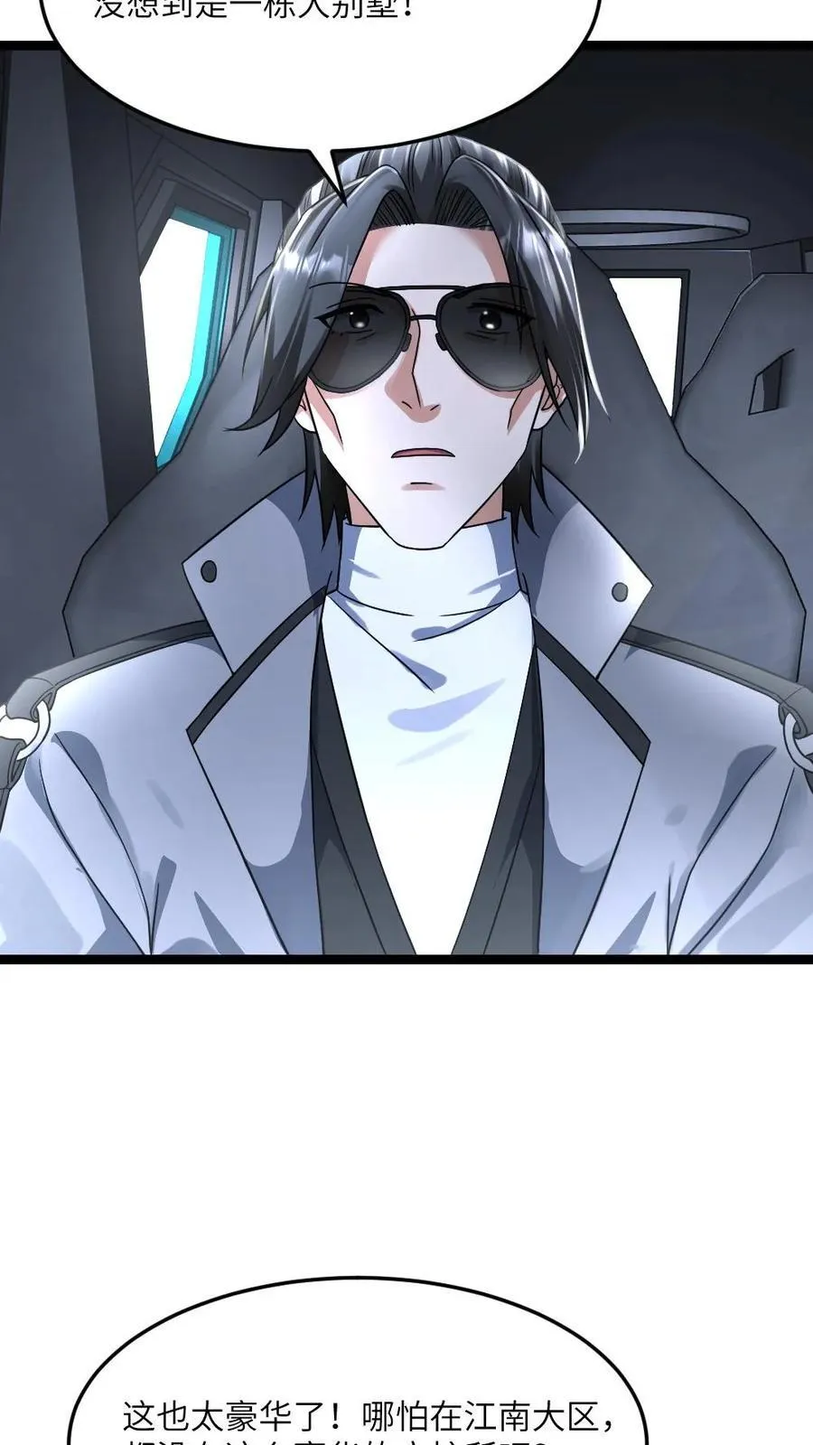 第377话 江南大区的橄榄枝21
