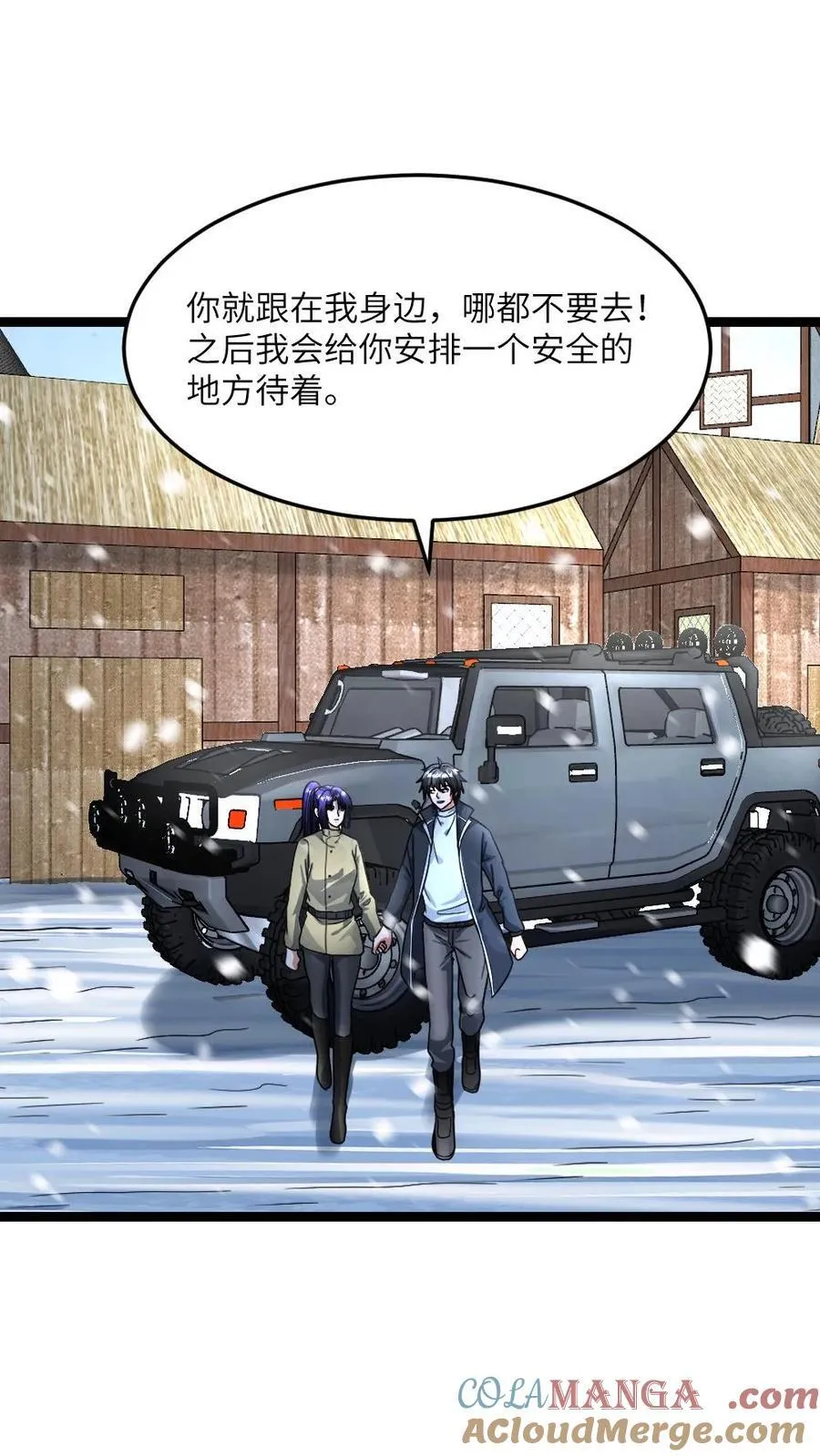 第398话 拿人做诱饵2