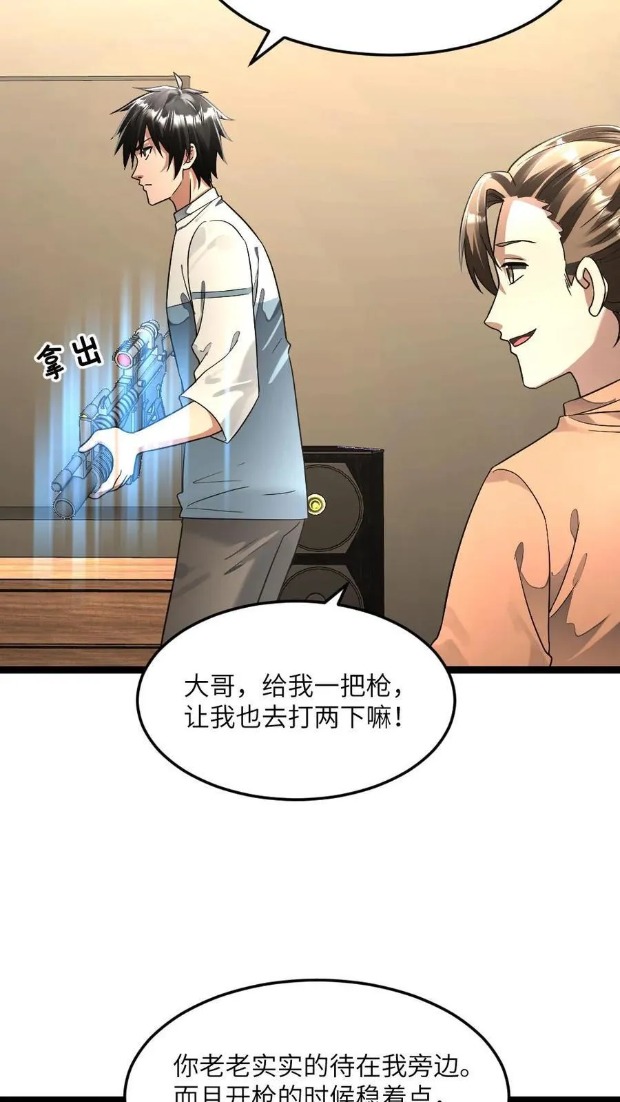 第343话 袭击庇护所9