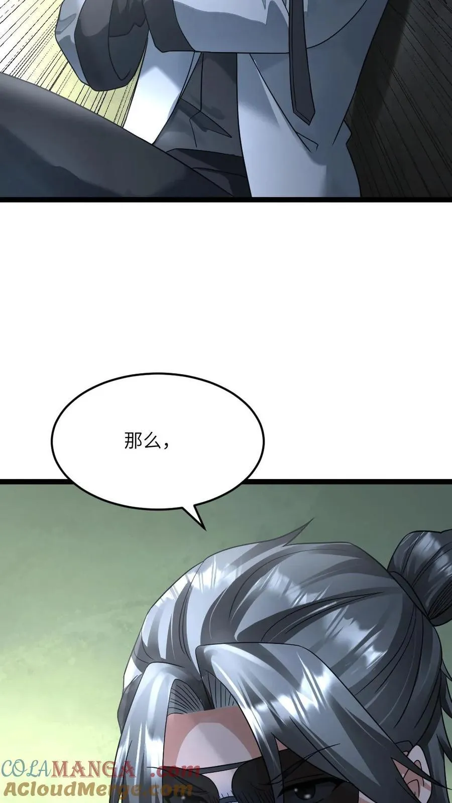 第369话 无条件服从14