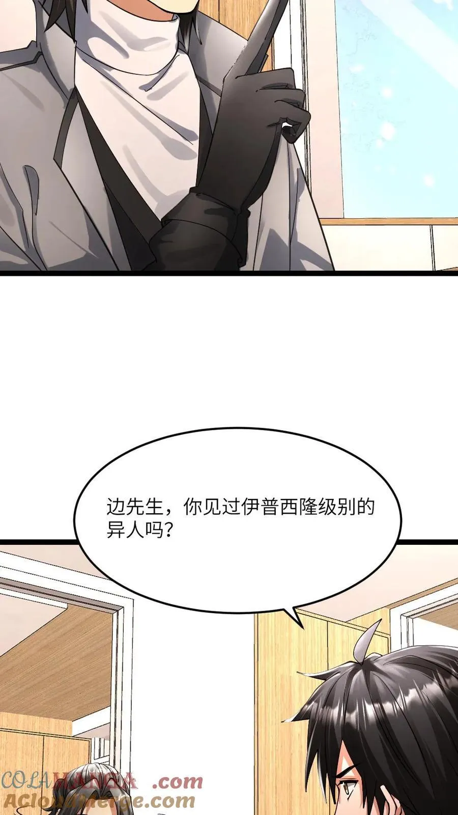 第380话 伊普西隆传说级的存在16